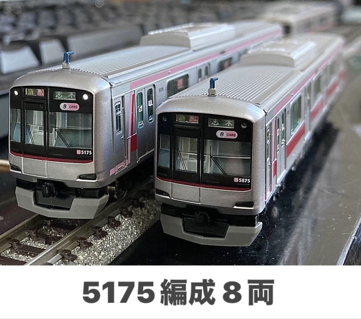 Yahoo!オークション -「東急 5050 8両」の落札相場・落札価格