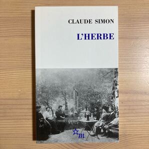 L'Herbe (MINUIT Collection "double") Claude Simon クロード・シモン『草』の仏語洋書 フランス語