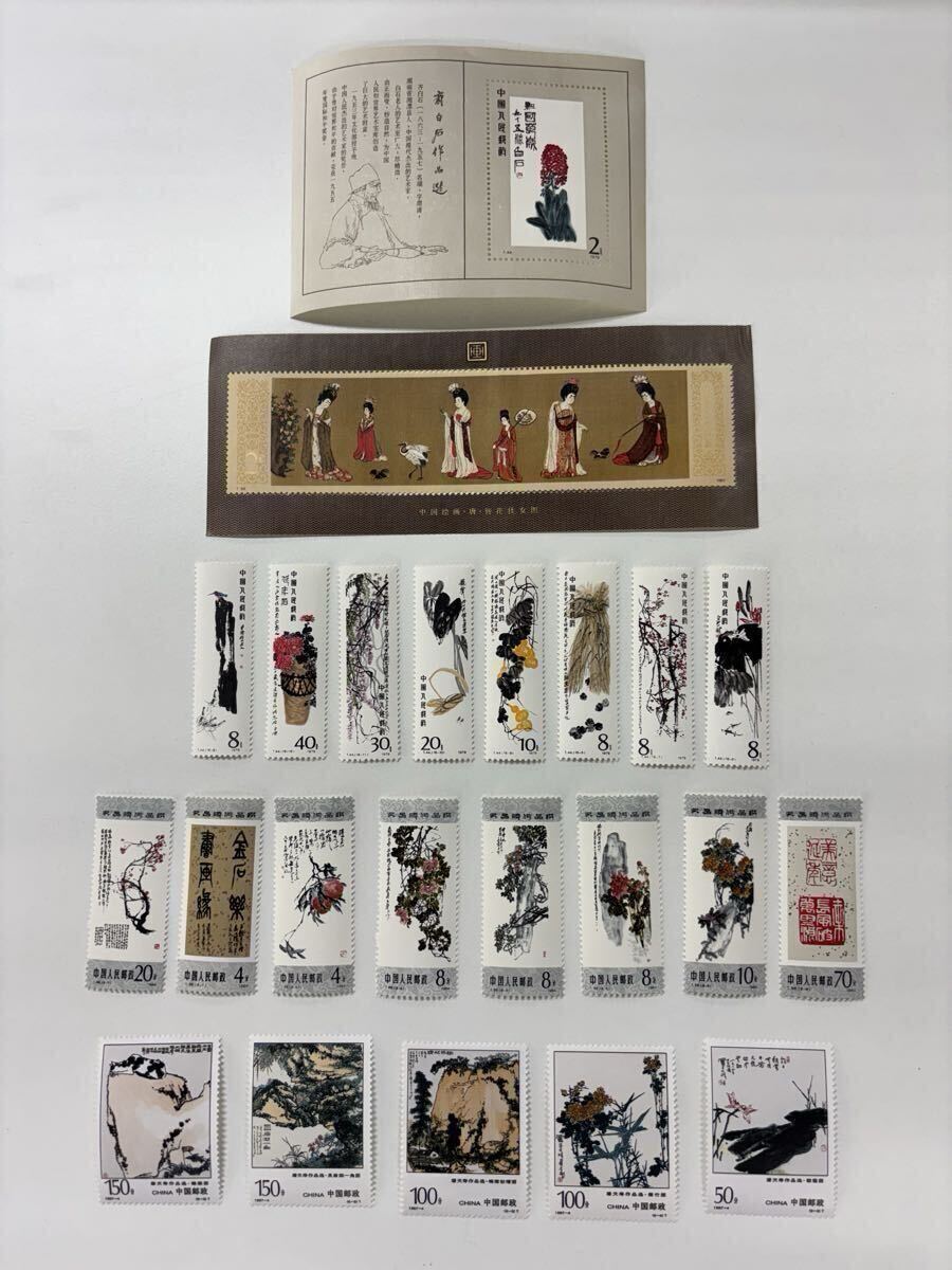 中国人民郵政　未使用切手　34枚セット 中国人民郵政 未使用切手 34枚セット 中国人民郵政 未使用切手 34