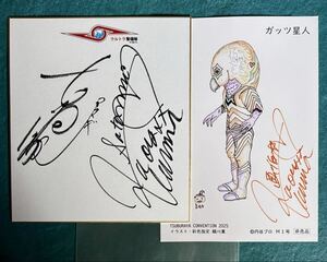 ウルトラセブン アマギ隊員 古谷敏 ハヤカワサトミ隊員 鵜川薫 直筆 サイン 色紙 イラスト ガッツ星人 M1号 ツブコン 円谷