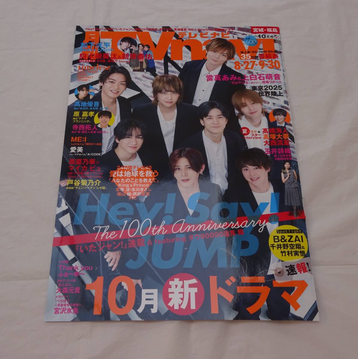 2025年最新】Yahoo!オークション -hey! say! jump(切り抜き)の