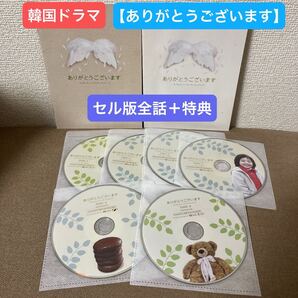 韓国ドラマ チャン・ヒョク【ありがとうございます】セル版DVD 全話