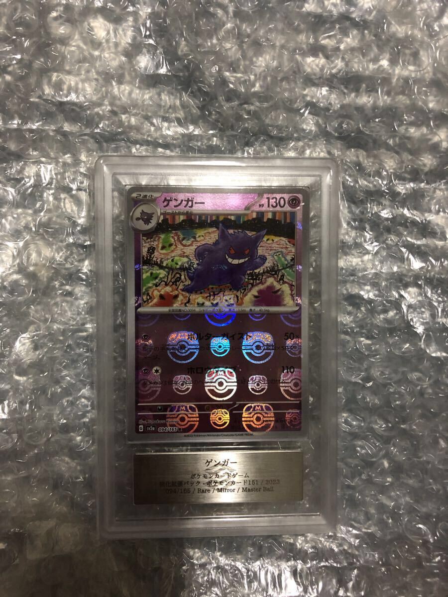 Yahoo!オークション -「ゲンガー マスターボール psa10」の落札