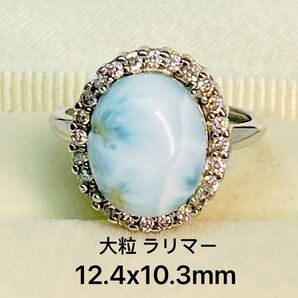 大粒 ラリマー リング ハイクオリティ 天然石 パワーストーン ドミニカ産 水面を映す爽やかなブルー 指輪