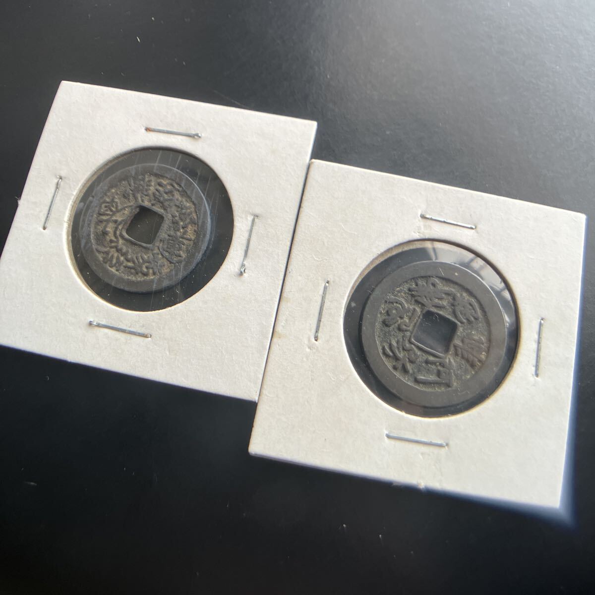 4034【中国・絵銭・渡来銭】　硬貨　古銭　コイン 4034【中国・絵銭・渡来銭】 硬貨 古銭 コイン 4037【中国・清