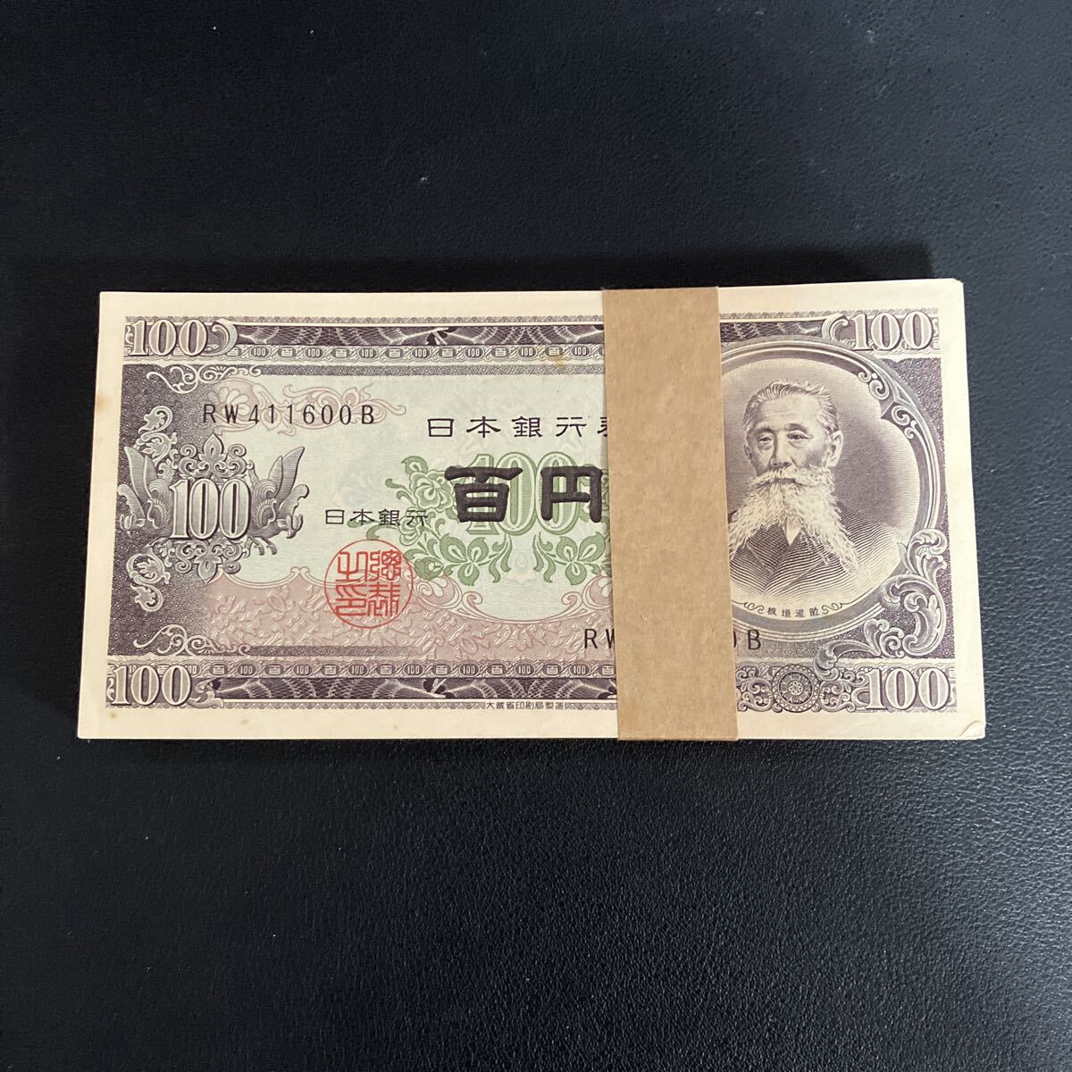 【板垣退助　旧百円紙幣】 100円札 旧貨幣 未使用 連番 楽天市場】【100円札】板垣退助 100円札 後期2ケタ 未使用