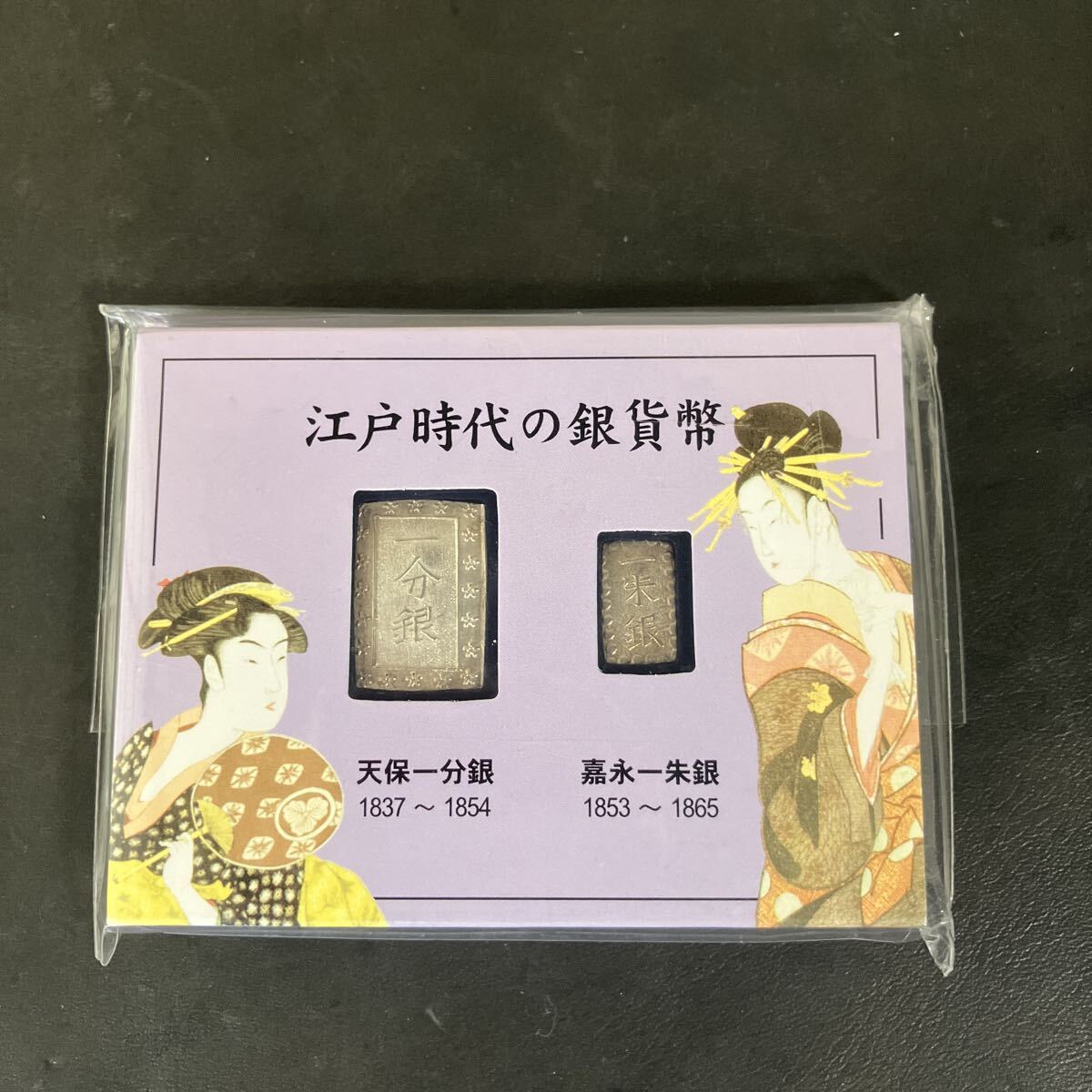 2025年最新】Yahoo!オークション -天保一分銀(貨幣)の中古品