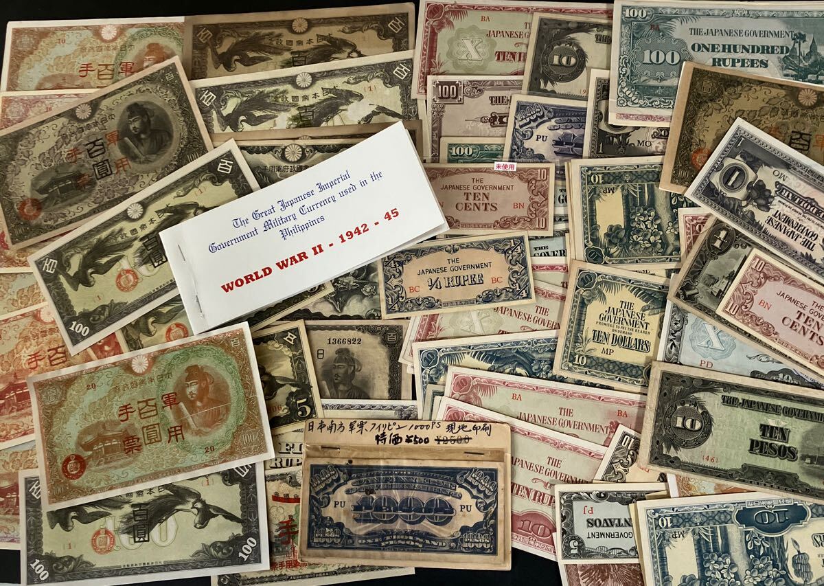 Yahoo!オークション -「軍票 紙幣」の落札相場・落札価格