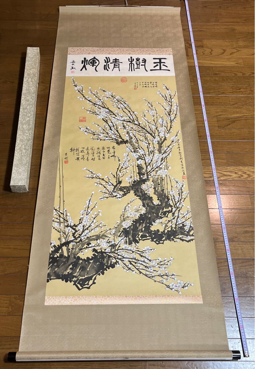 中国掛軸 tb4206979_0.jpg