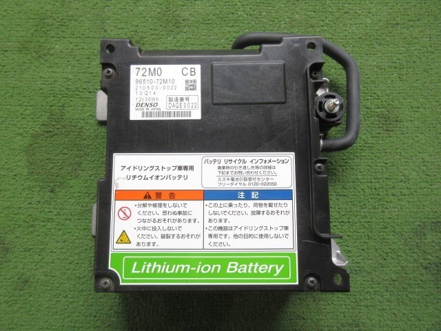 Yahoo!オークション -「リチウムイオンバッテリー スズキ」の落札相場