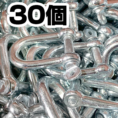 シャックル9t 中古品 強力長シャックル TSL-7t タフスリムボルト・ナットタイプ 7t