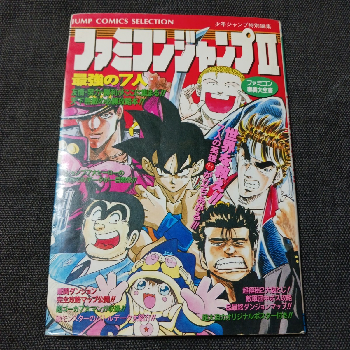 2025年最新】Yahoo!オークション -ファミコン(漫画、コミック)の