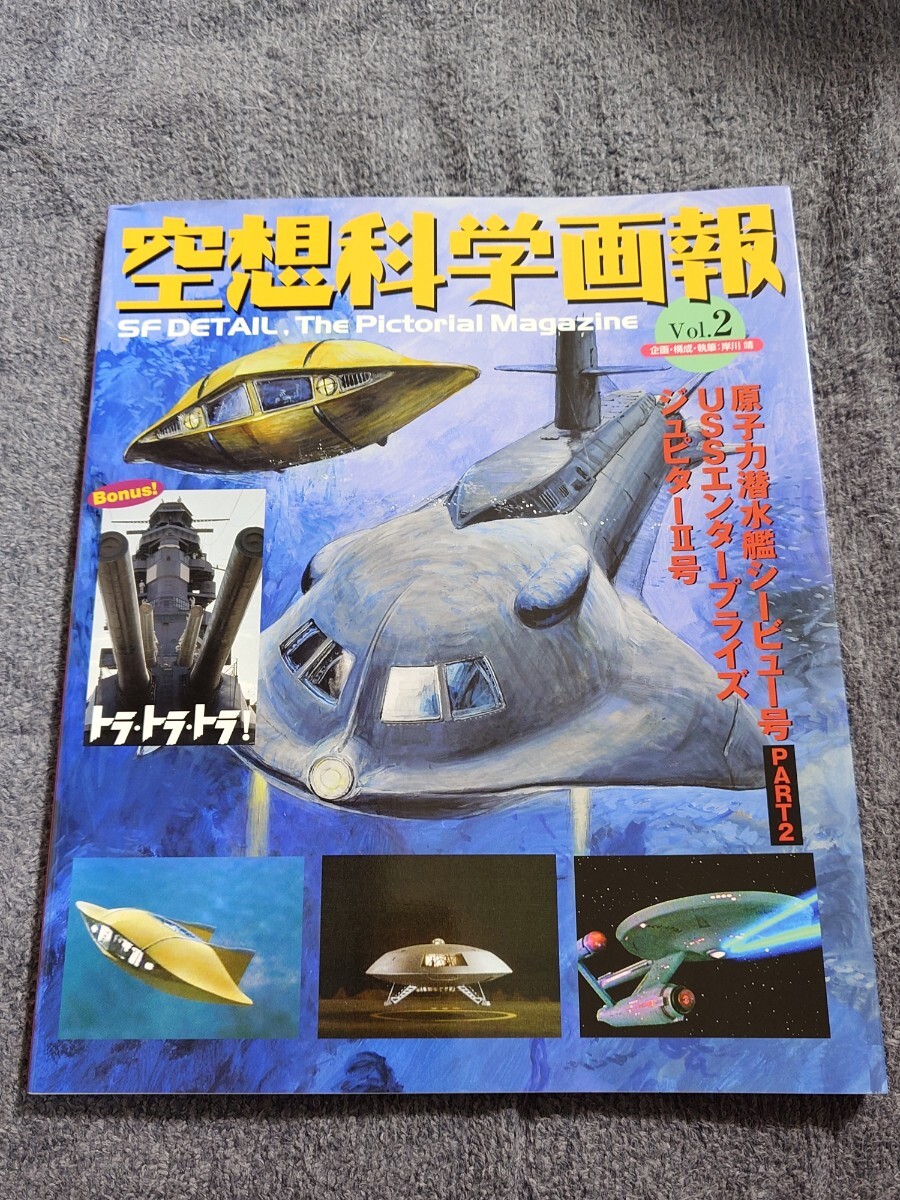 Yahoo!オークション -「シービュー号」の落札相場・落札価格