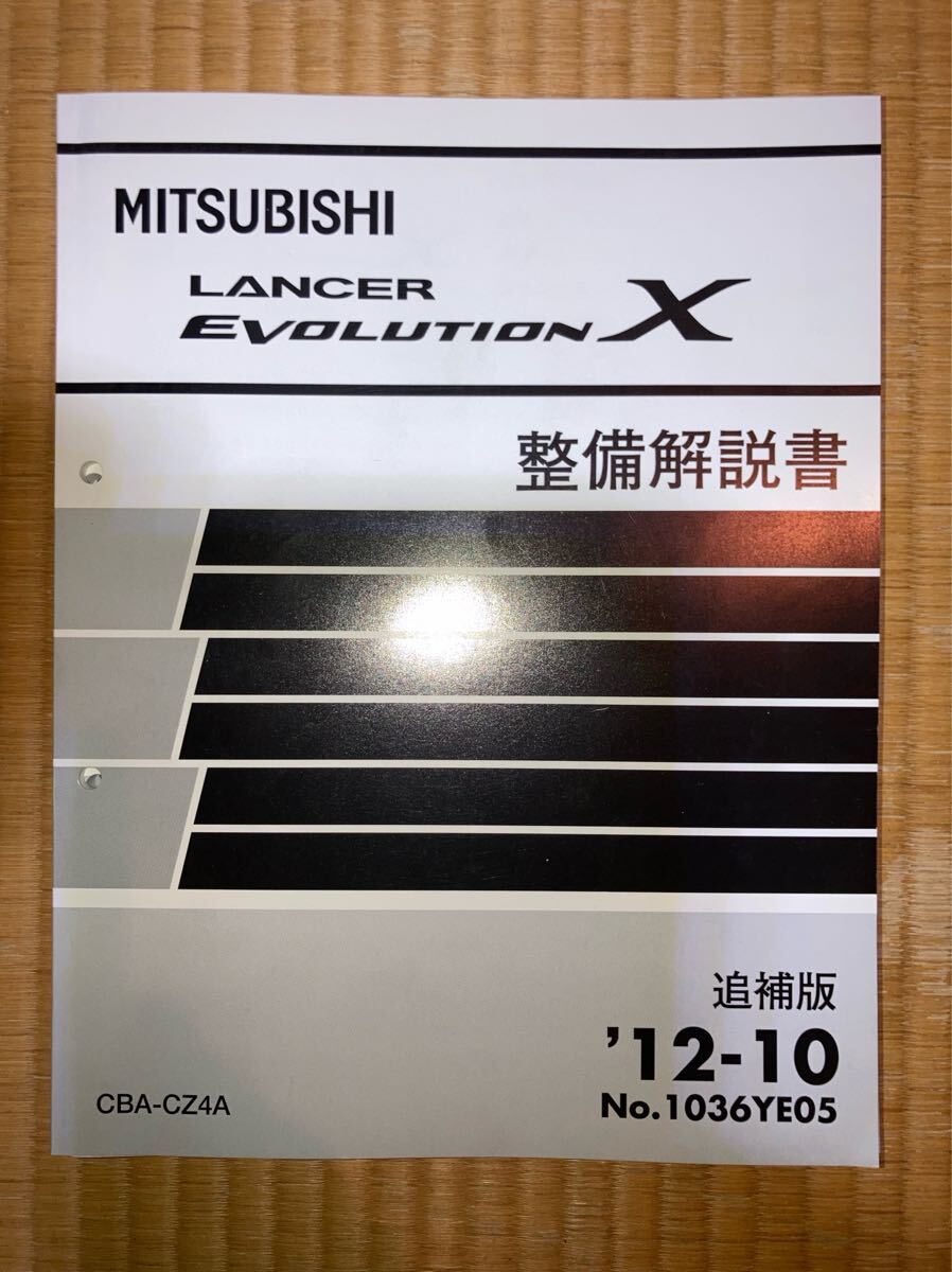 Mitsubishi Lancer Evolution VIII 整備解説書 Mitsubishi Lancer Evolution VIII 整備解説書 PDF - Mitsubishi