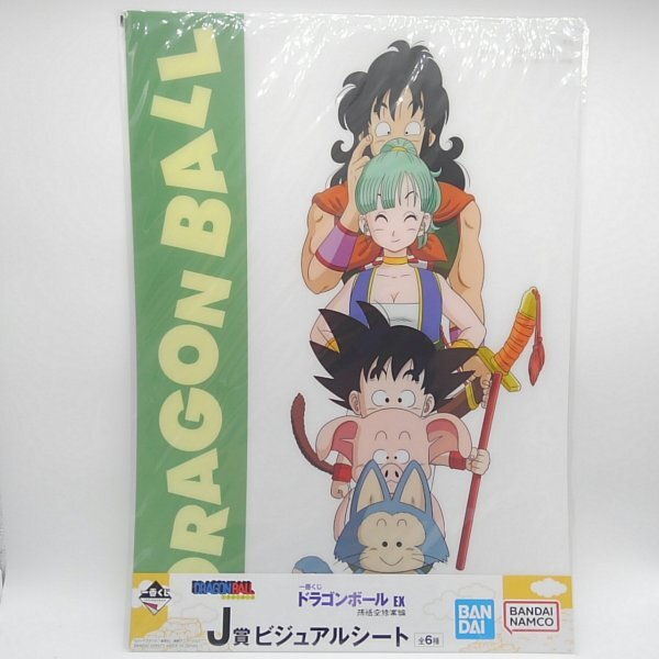 2025年最新】Yahoo!オークション -ドラゴンボール ビジュアル