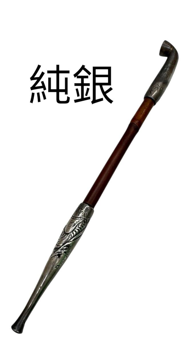 純銀　延べ煙管　延べキセル　村田文六 純銀 延べ煙管 延べキセル 村田文六 - メルカリ