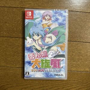 【未開封】Switch 雪ん娘大旋風 ~さゆきとこゆきのひえひえ大騒動~