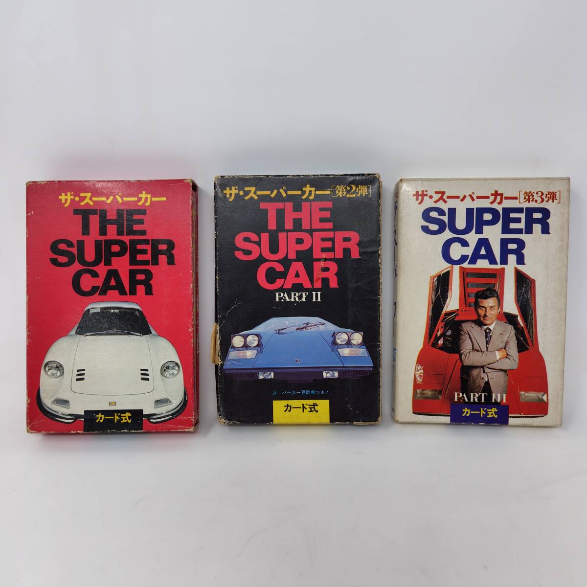 【中古】スーパーカー　ミニカード　ファイル 2025年最新】Yahoo!オークション -ザスーパーカー カード式の