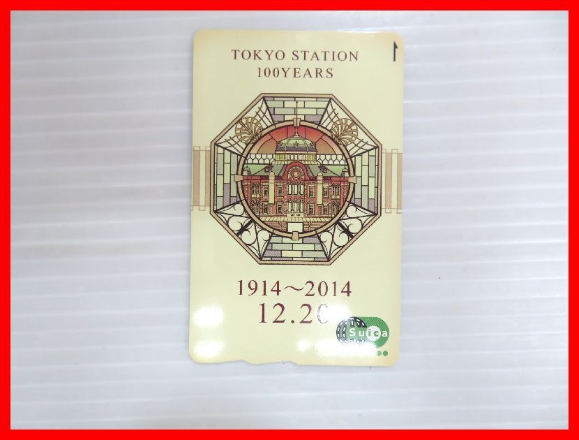 2025年最新】東京駅開業100周年記念SUICAをお探しの方必見
