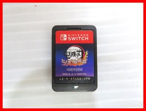 任天堂 Switch 鬼滅の刃 ヒノカミ血風譚 ソフトのみ 中古 2510★Dム-0217★