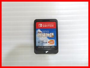 任天堂 Switch ドラえもん のび太の牧場物語 大自然の王国とみんなの家 ソフトのみ 中古 2510★Dム-0231★