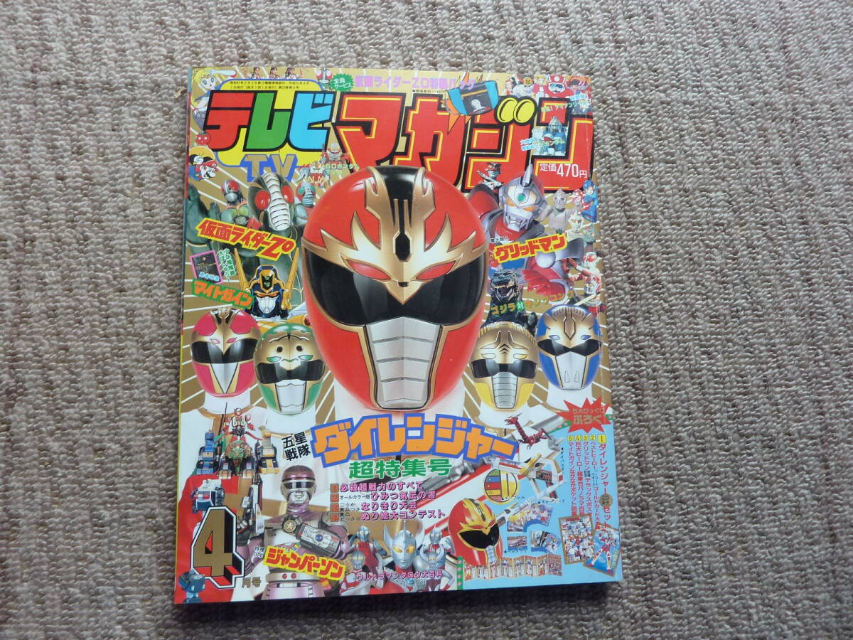 2025年最新】Yahoo!オークション -戦隊 ダイレンジャー
