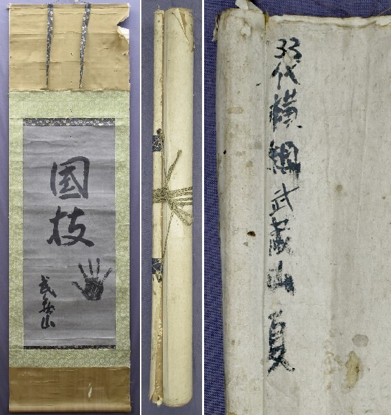 掛軸　など　まとめ　掛軸　まくり　めくり　ジャンク 掛軸 など まとめ 掛軸 まくり めくり ジャンク