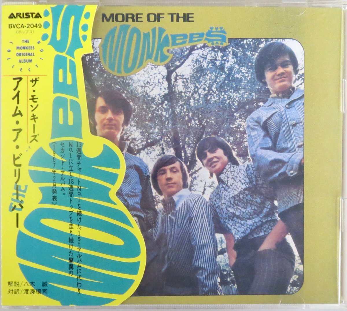 見本盤/5CD/ザ・モンキーズ 2025年最新】Yahoo!オークション -モンキーズの中古品・新品・未