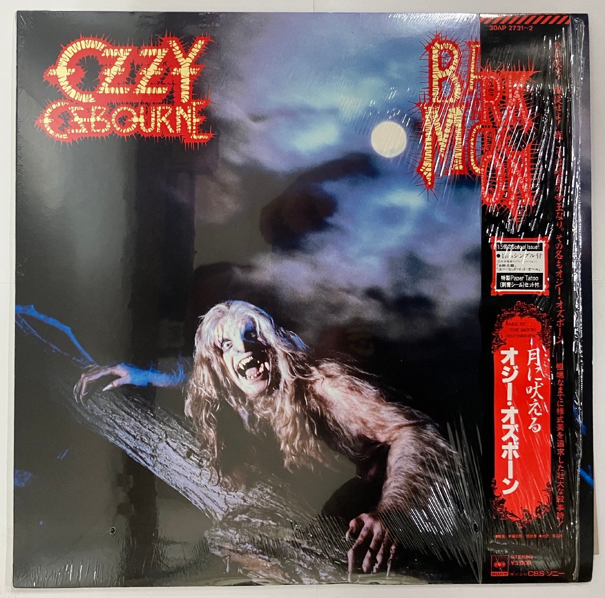 超美品 ステッカー付 OZZY OSBOURNE 罪と罰 LP レコード レア 超美品 ステッカー付 OZZY OSBOURNE 罪と罰 LP レコード レア