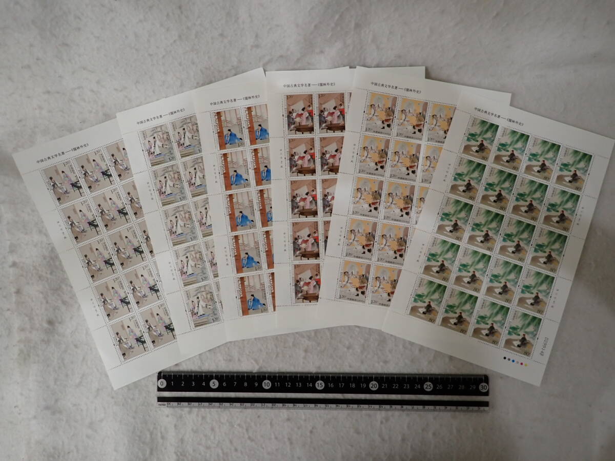 海外切手中国未使用イボハナザル目打ちあり、無し2セット 中国切手買取】イボハナザル切手の買取価格と価値と概要