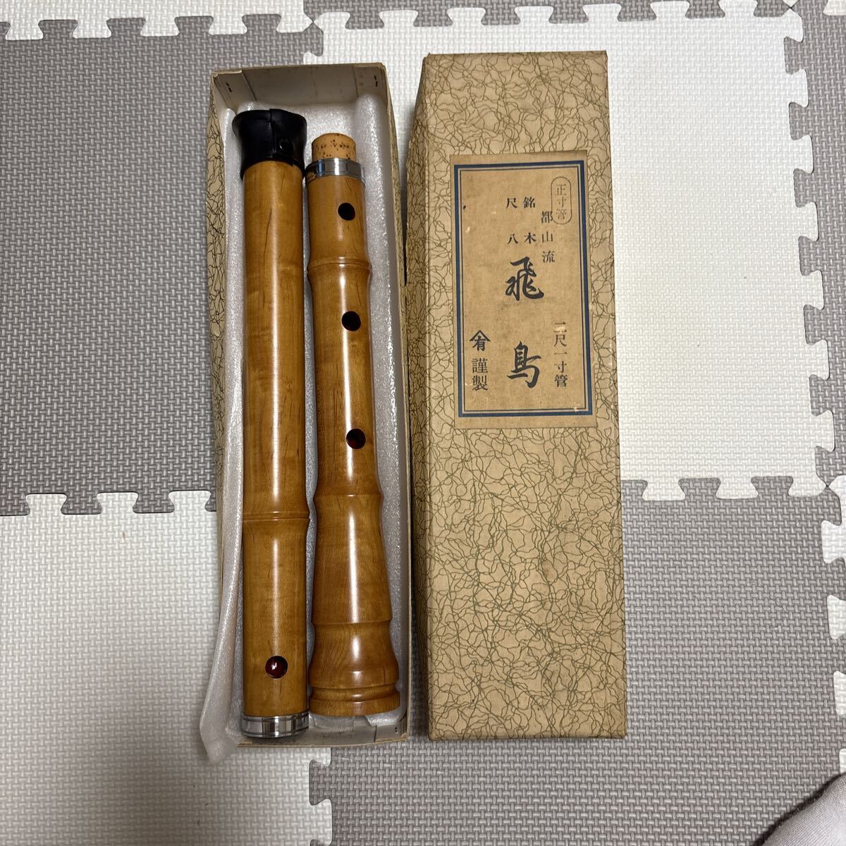 2025年最新】Yahoo!オークション - 本体(尺八 和楽器)の中古品