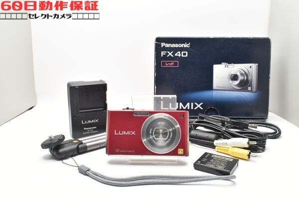 Yahoo!オークション -「lumix dmc-fx40」の落札相場・落札価格