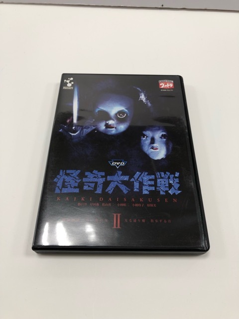 2025年最新】Yahoo!オークション -怪奇大作戦 dvdの中古品・新品