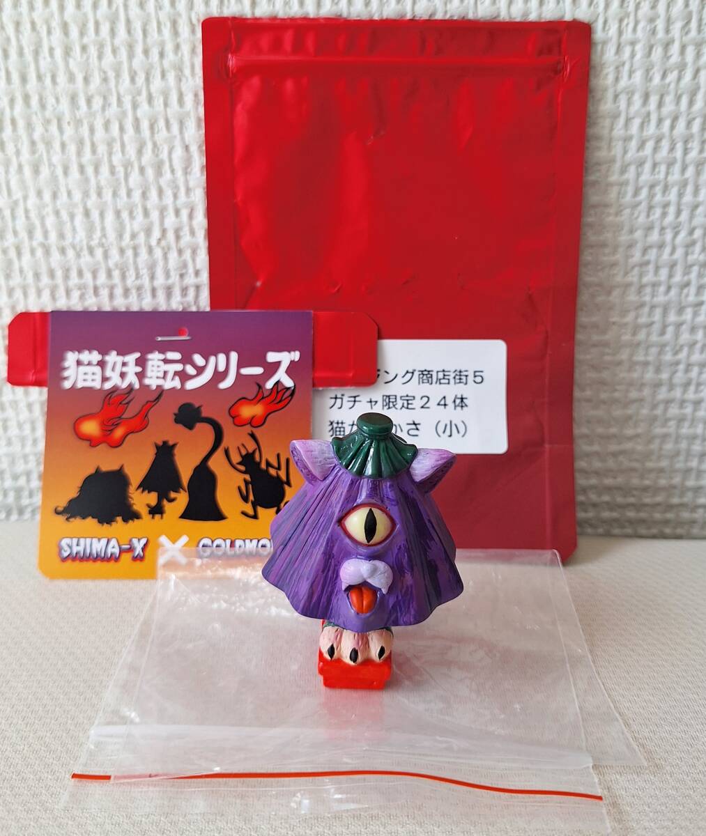 インディーズソフビ フリークルーム 鬼瞳 ソフビ 希少 インディーズソフビ フリークルーム 鬼瞳 ソフビ 希少 Yahoo