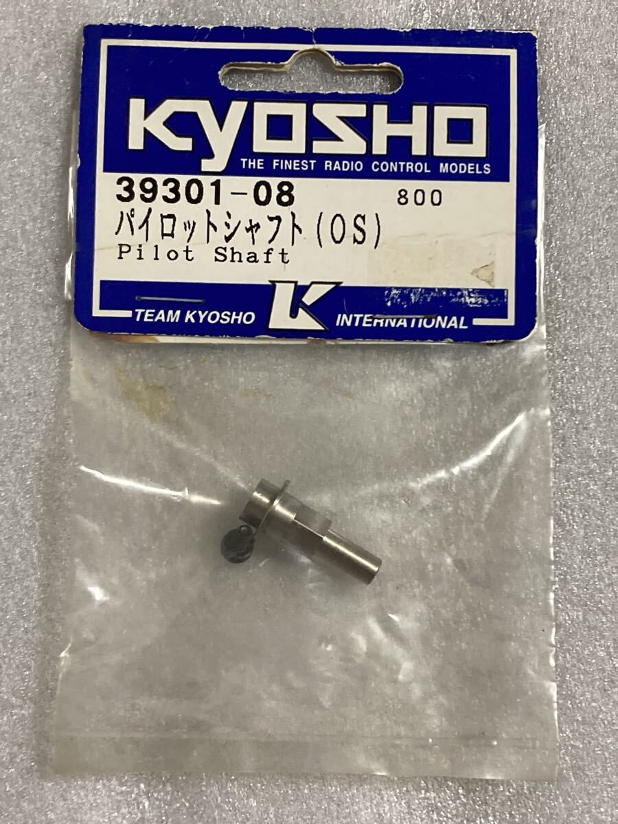 希少！京商　FZ70　1/10 スーパーテン FW04 ブレーキレバー 希少！京商 FZ70 1/10 スーパーテン FW04 ブレーキレバー