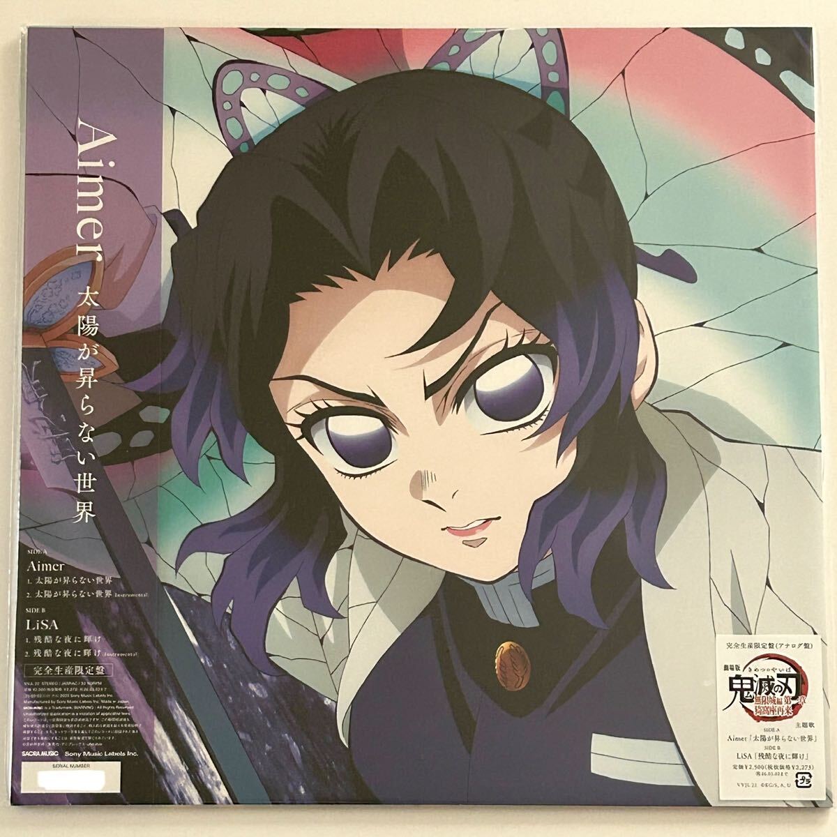 2025年最新】Yahoo!オークション -#鬼滅(レコード)の中古品