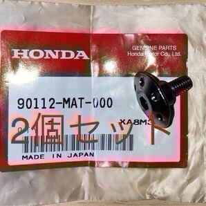 ホンダ 純正部品 CBR1100XX パンスクリュー 90112-MAT-000 2個セット 新品