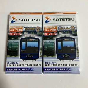 Bトレイン 相鉄9000系 リニューアル車 2両セット 2個