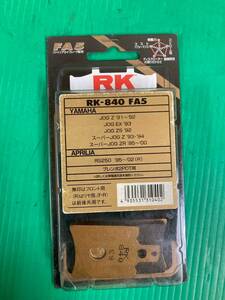 60*1FE【RKジャパン】未使用 ブレーキパッド【RK-840 FA5】JOG ジョグ Z EX ZS スーパーJOG ZR RS250 APRILIA ブレンボ2POT用 251024