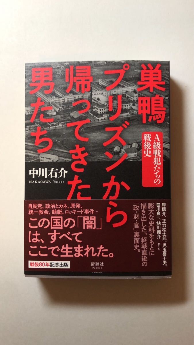2025年最新】Yahoo!オークション -a級戦犯の中古品・新品・未