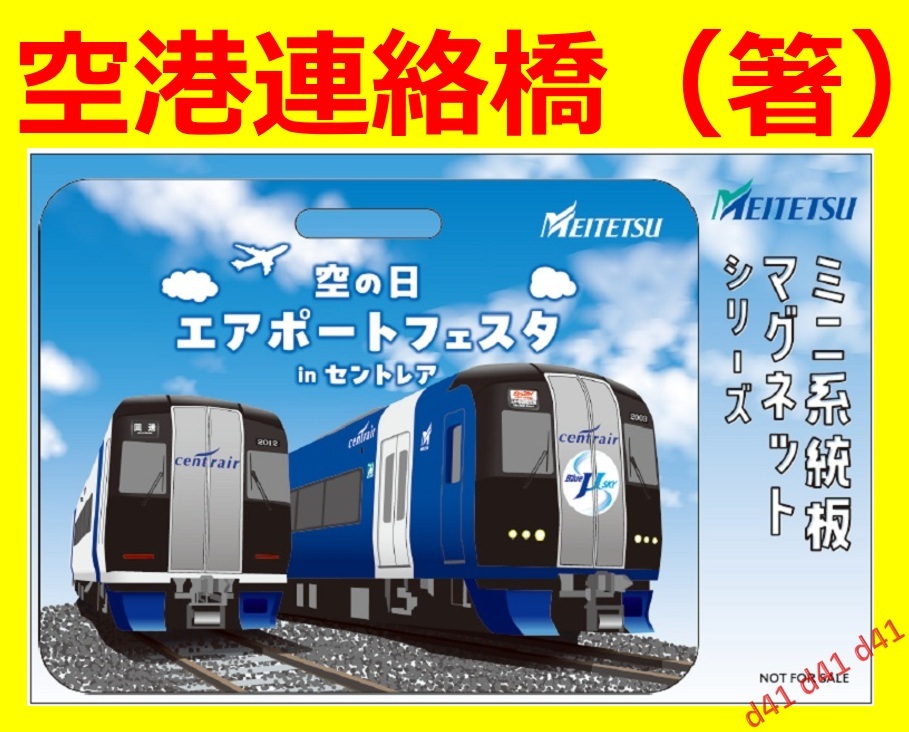 Yahoo!オークション -「系統板マグネット」の落札相場・落札価格