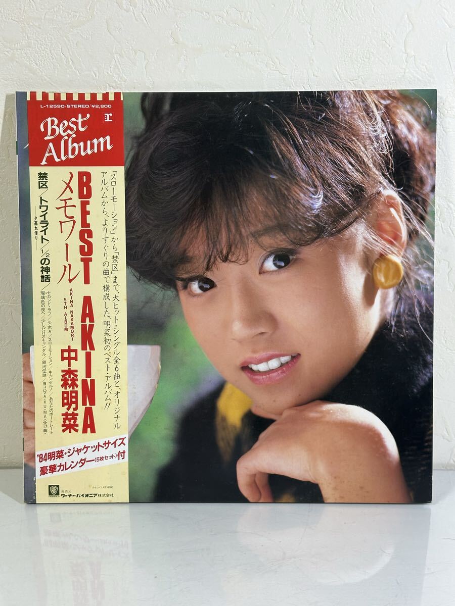 中森明菜 レコード LP まとめ売り 中森明菜 レコード LPレコード 4点おまとめ品 - メルカリ