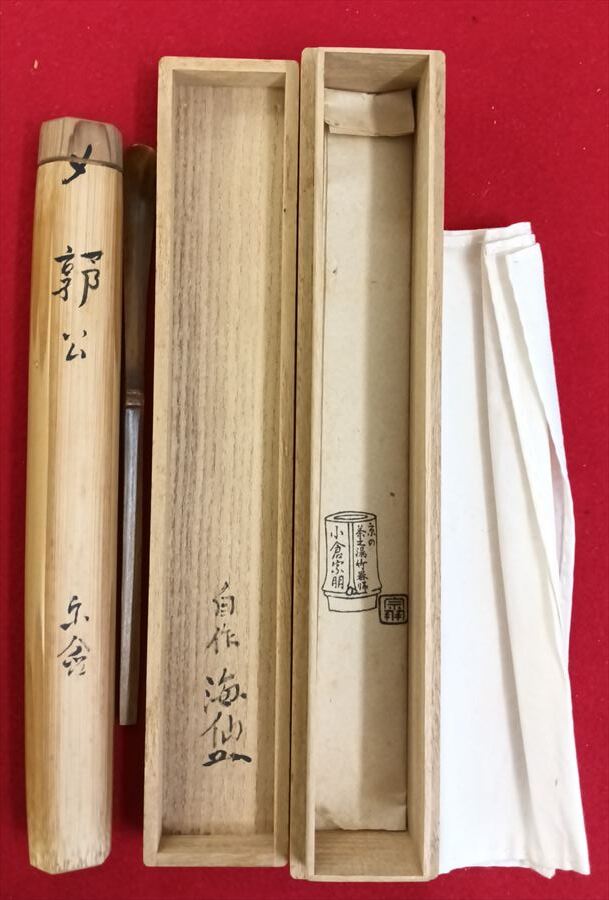c330 茶杓　銘　おぼろ月　井口海仙　茶道具　共箱 c330 茶杓 銘 おぼろ月 井口海仙 茶道具 共箱 - メルカリ
