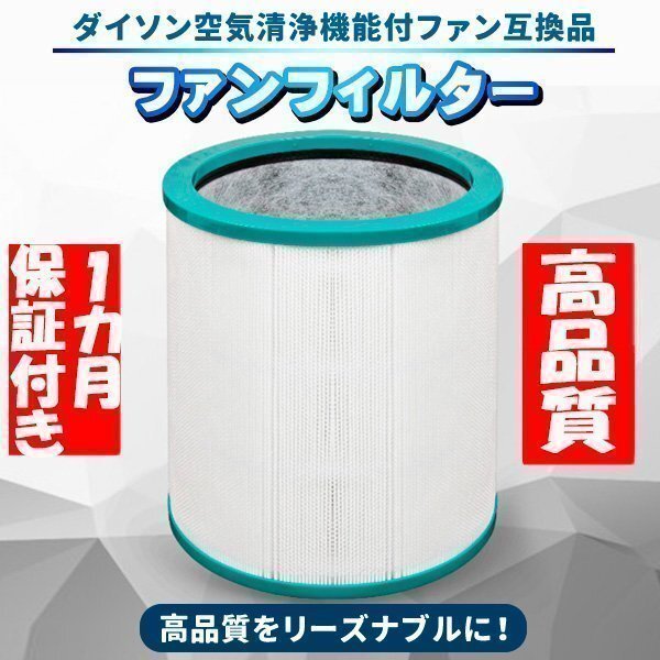 最終値下【中古美品】ダイソン pure cool AM11 空気清浄機能付扇風機 最終値下【中古美品】ダイソン pure cool AM11 空気清浄機能付
