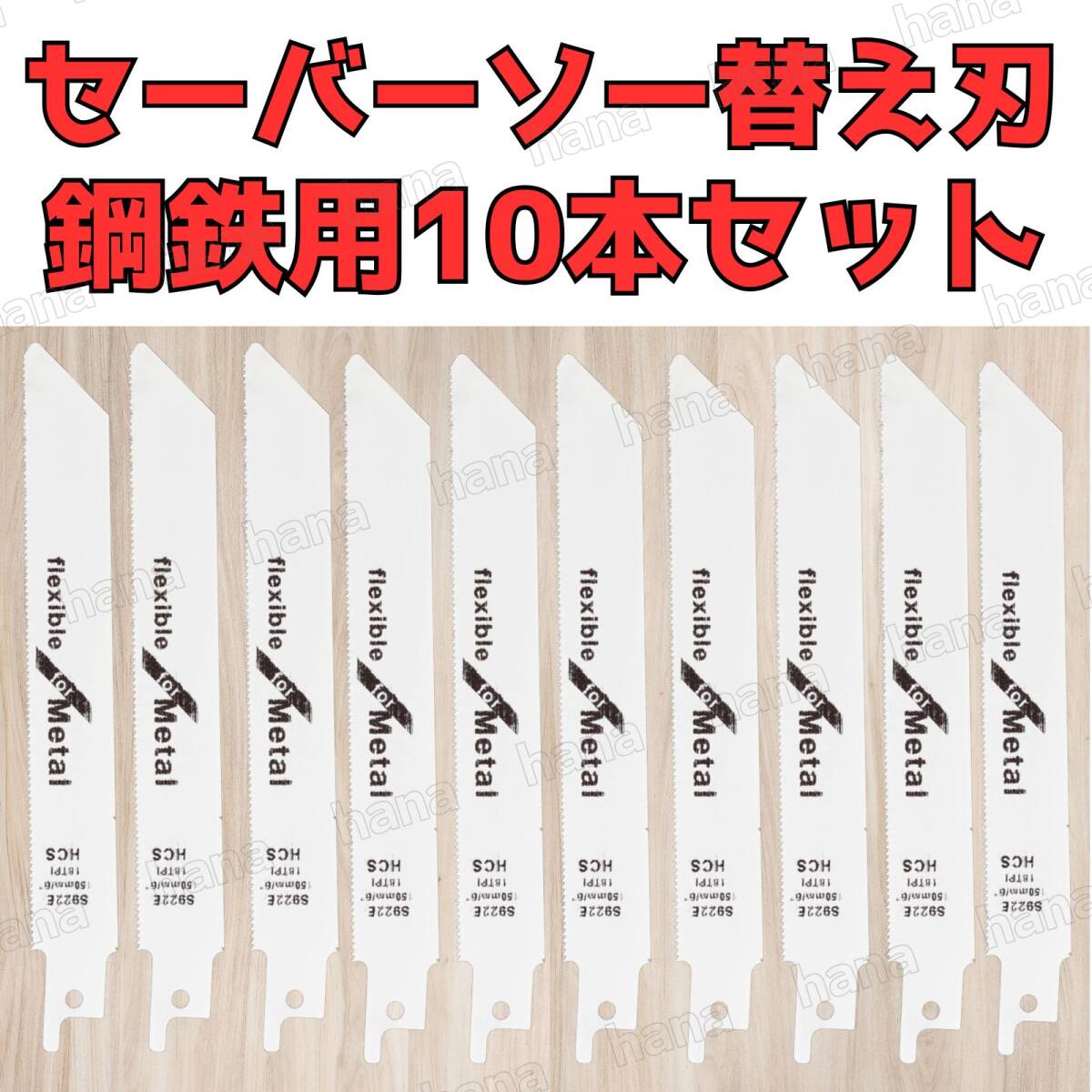 2025年最新】Yahoo!オークション -セーバーソー替刃の中古品