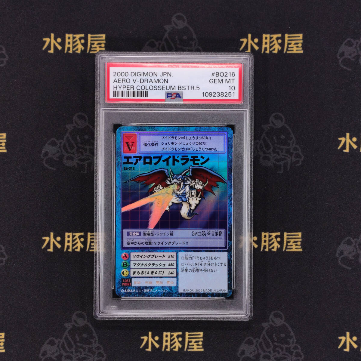 デジモンカード　価格未定　バラ売り可　旧デジモンカードまとめ売り 旧デジモンカード 字レア まとめ売りの通販 1835112131