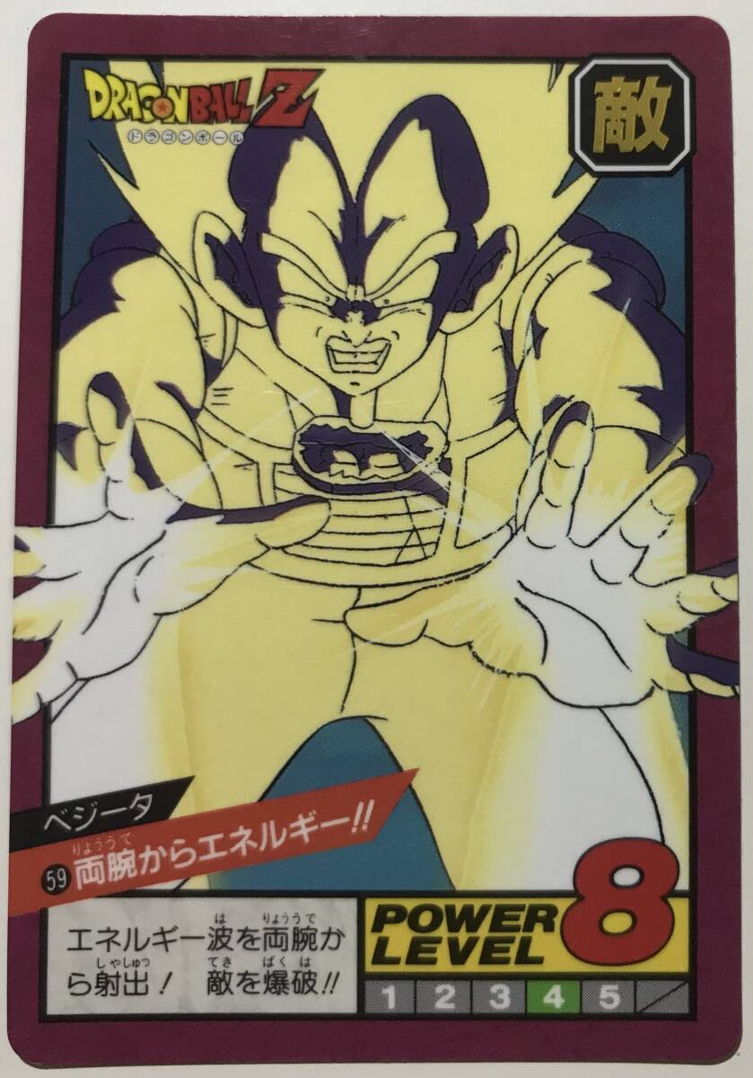 ドラゴンボール カードダス  GT まとめ売り　悟空　ベジータ　スーパーバトル ドラゴンボール - ドラゴンボール カードダス No.420 本弾 11弾