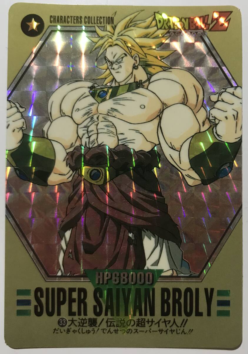 美品 ドラゴンボール カードダス ppカードコレクション 33 2025年最新】Yahoo!オークション -ドラゴンボール カードダス 33