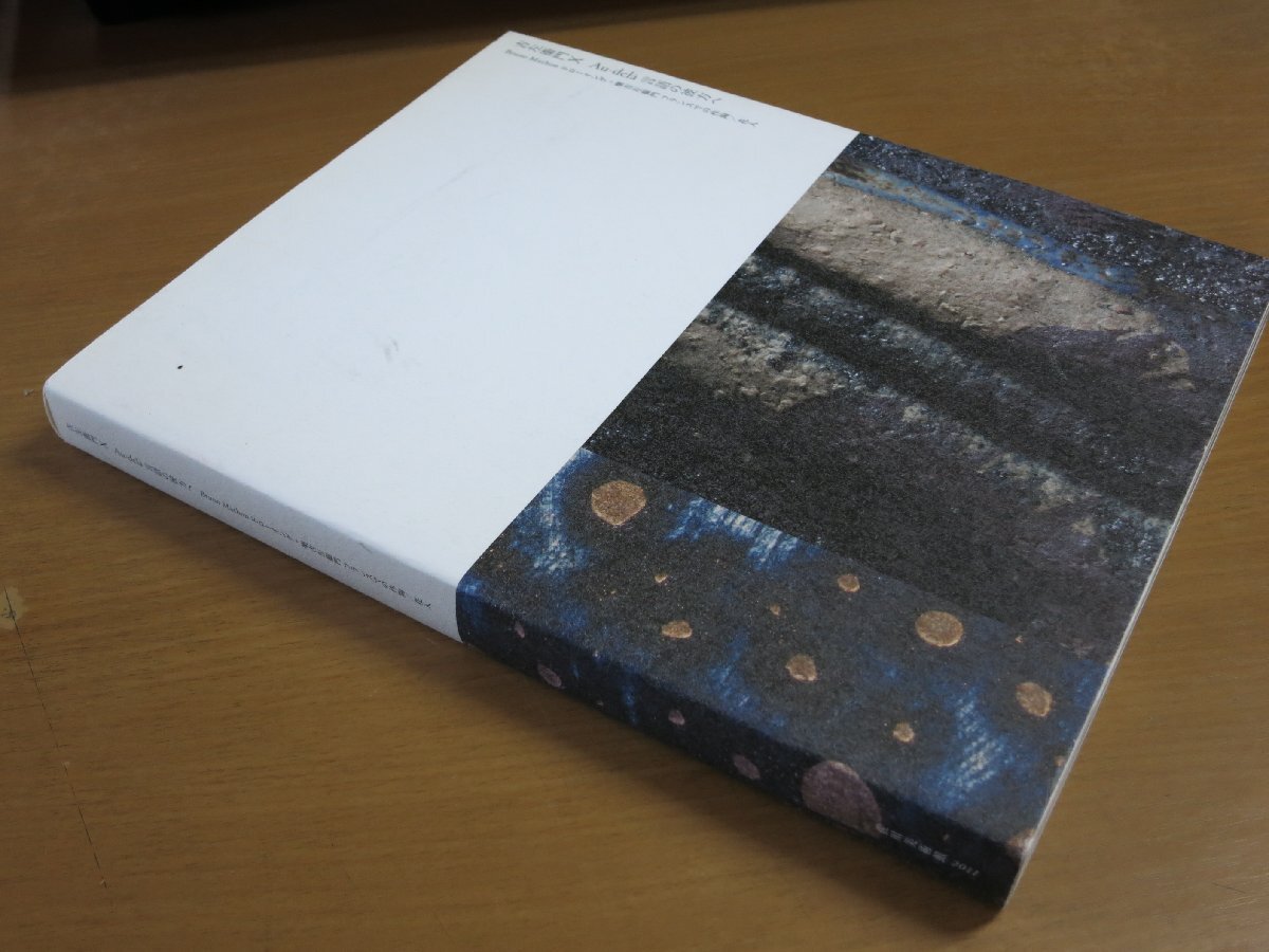 ◆樂吉左衛門作品集／樂吉左衛門館◆図録　古書 ◇樂吉左衛門作品集／樂吉左衛門館◇図録 古書