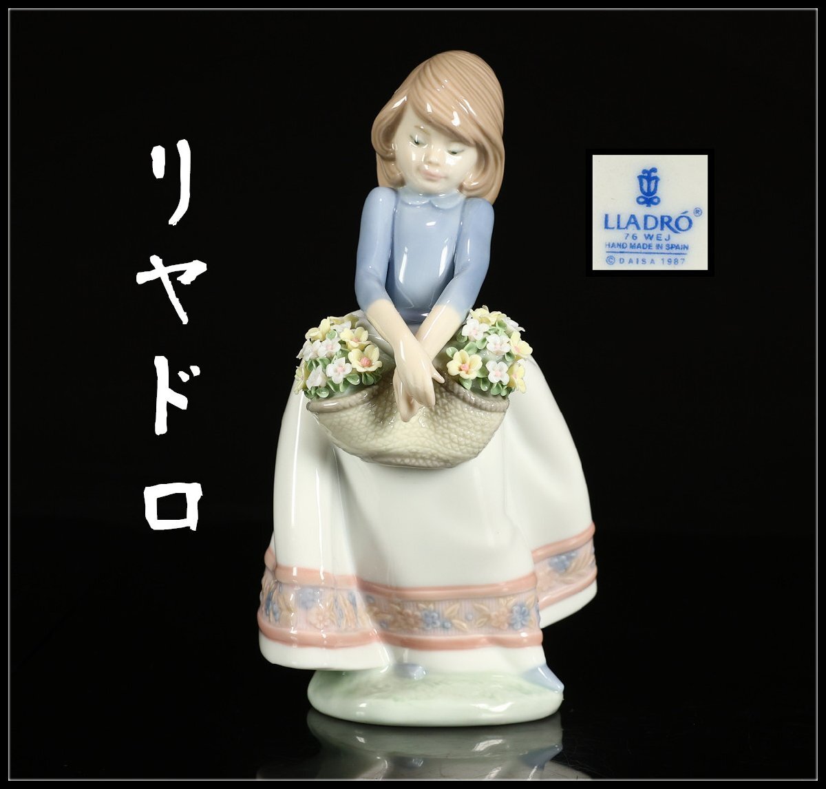 2025年最新】Yahoo!オークション -リヤドロ 人形 花の中古品